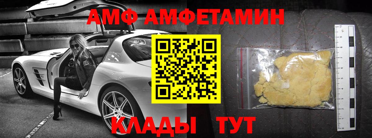 дарк нет наркотические препараты  АМФ  Чита  Вход с VPN  Amphetamine Розовый 