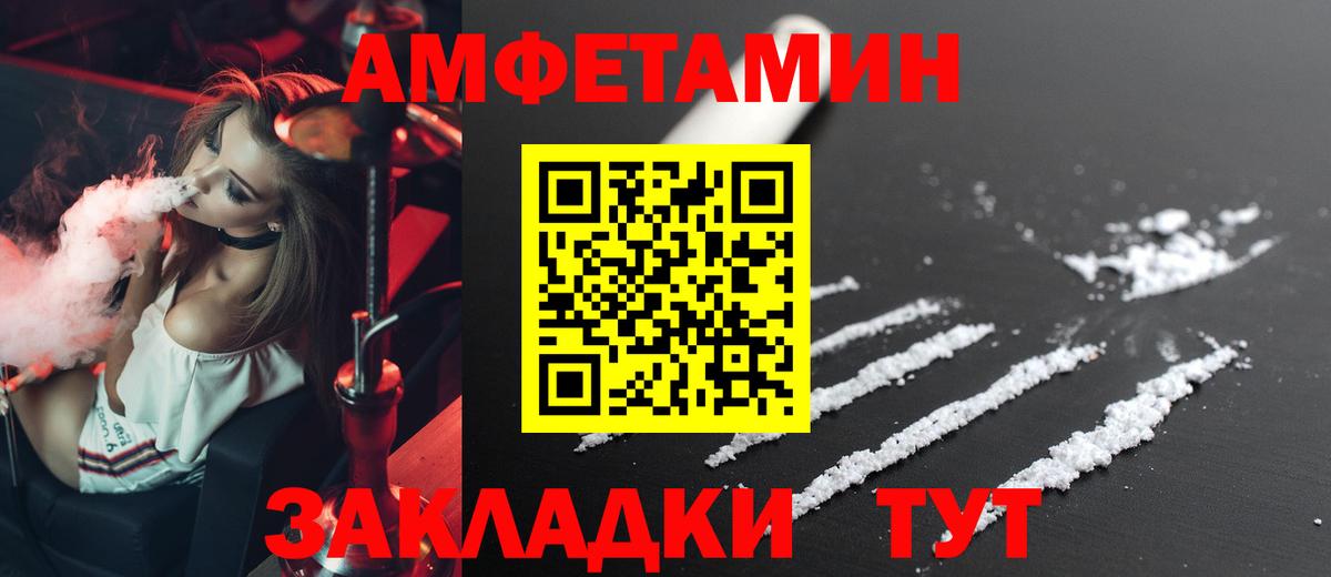 Амфетамин Premium Чита