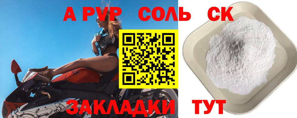 Чита  А ПВП  Alpha-PVP Соль  Вход с VPN  А ПВП крисы CK  Alpha-PVP кристаллы 