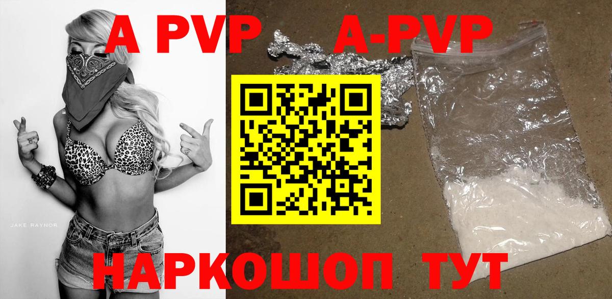 Alpha-PVP СК КРИС Чита