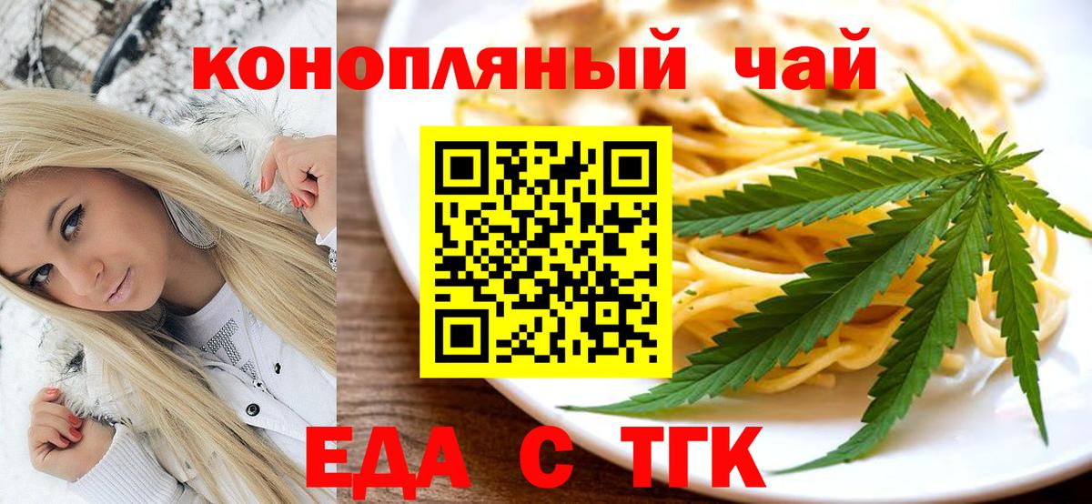 Чита  Еда ТГК марихуана  Вход с VPN 
