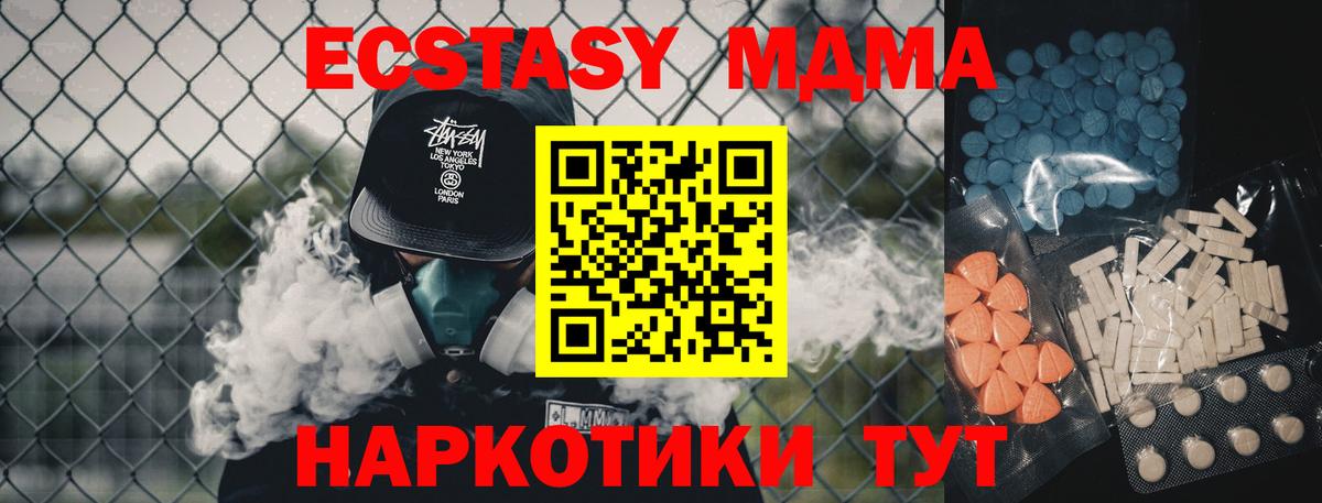 Ecstasy 250 мг Чита