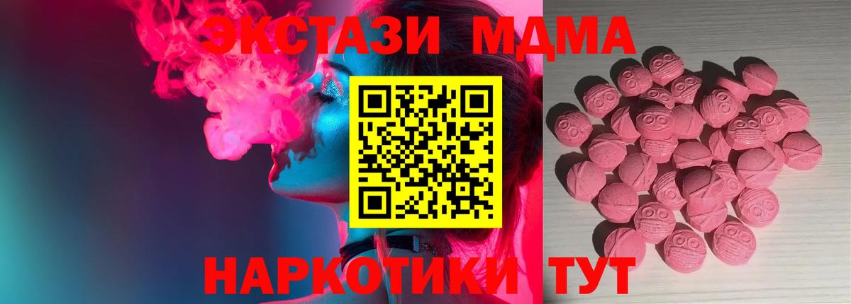 Чита  Экстази 250 мг  ЭКСТАЗИ 300 mg  Вход с VPN 