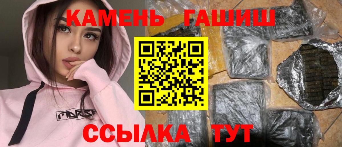 ГАШ hashish Чита