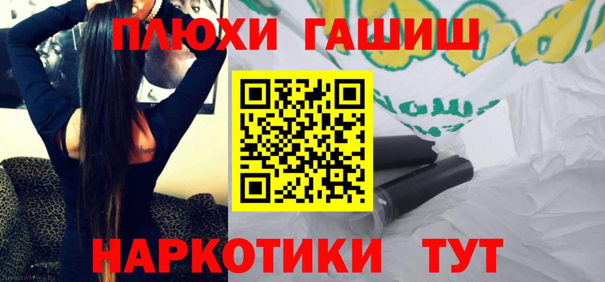 ГАШИШ индика сатива  ГАШ  Чита  Вход с VPN  ГАШ индика сатива 