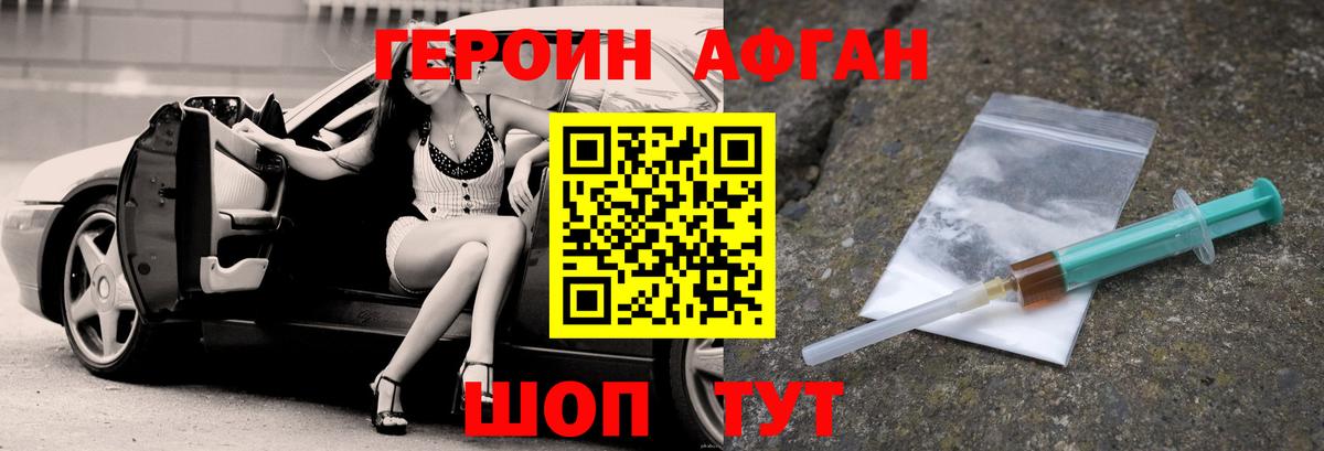 ГЕРОИН  Героин хмурый  Вход с VPN  Чита 