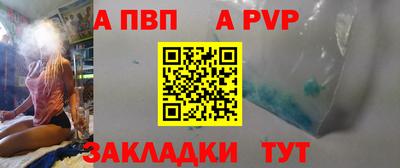 ALPHA PVP Моздок