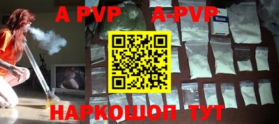 ALPHA PVP Моздок