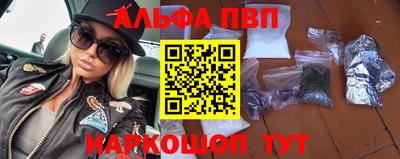 ALPHA PVP Моздок