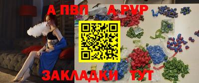 ALPHA PVP Моздок