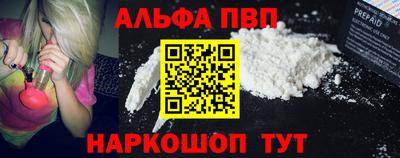 ALPHA PVP Моздок