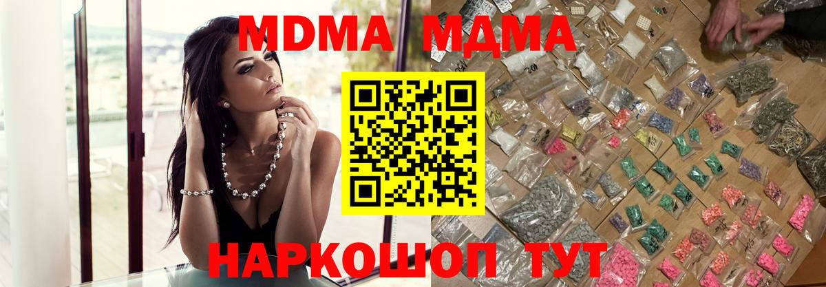 MDMA crystal Чита