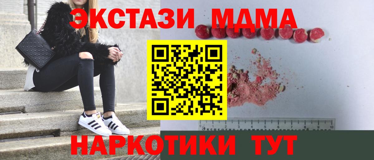 Чита  МДМА  МДМА Molly  Вход с VPN  МДМА кристаллы 