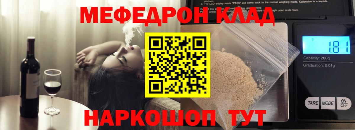 Чита  Мефедрон VHQ  МЕФ  МЯУ-МЯУ mephedrone  Вход с VPN 