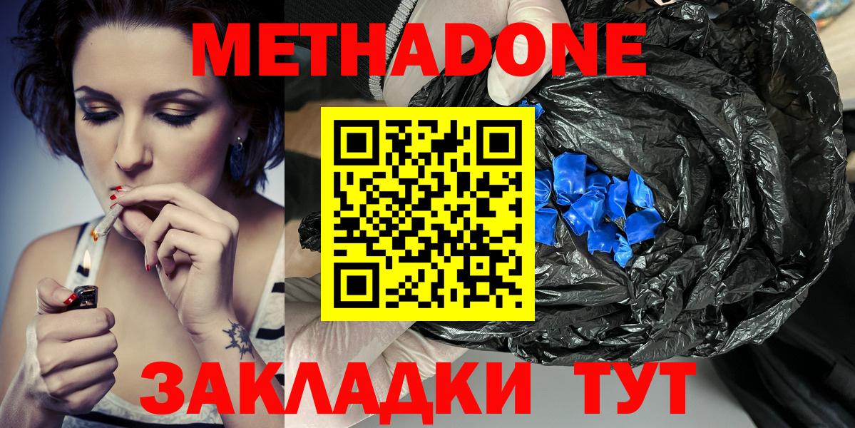 МЕТАДОН VHQ  МЕТАДОН белоснежный  Вход с VPN  ОМГ ОМГ онион  Чита 