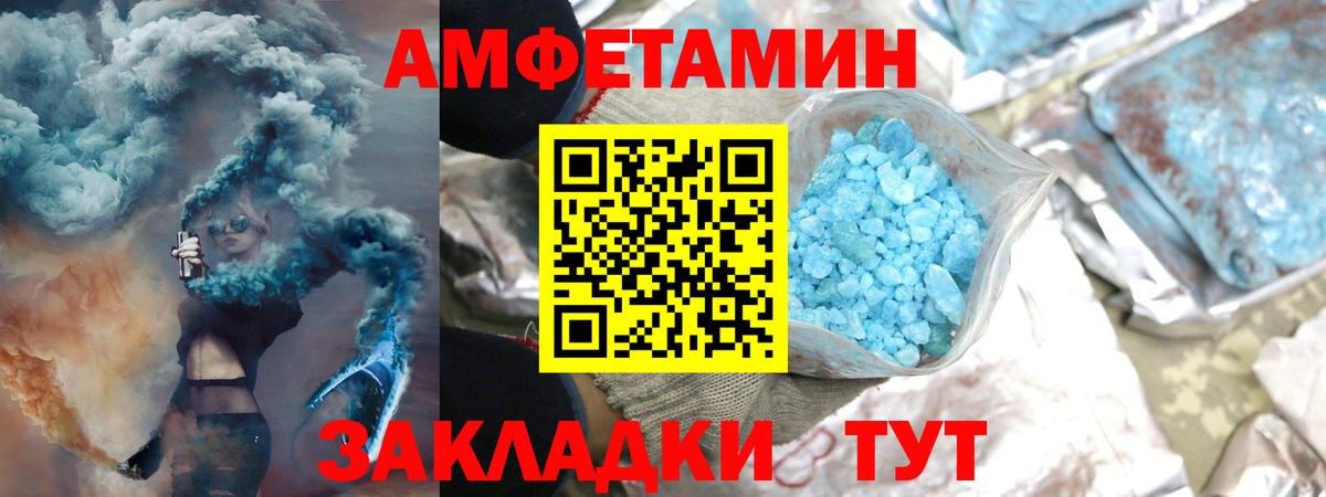МЕТАМФЕТАМИН кристалл Чита