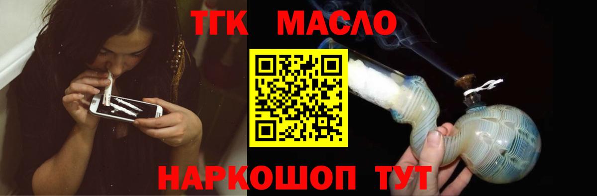 Дистиллят ТГК Wax  Вход с VPN  Чита  Дистиллят ТГК Wax 